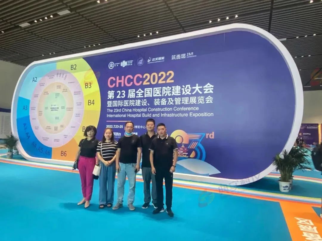 相约武汉 | 典实科仪参加第二十三届全国医院建设大会