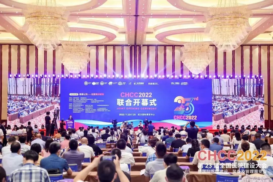 相约武汉 | 典实科仪参加第二十三届全国医院建设大会
